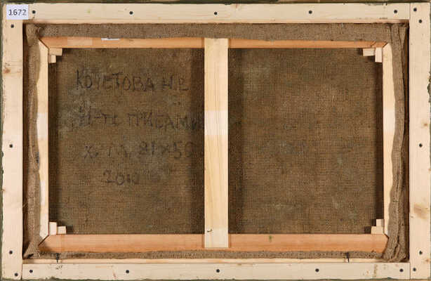 Кочетова Наталья Вениаминовна. Грибы 